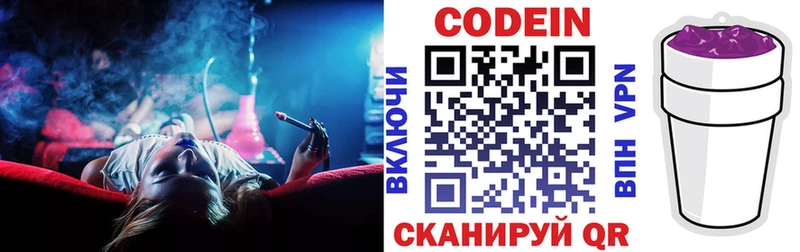 Codein Purple Drank  kraken tor  Сим 